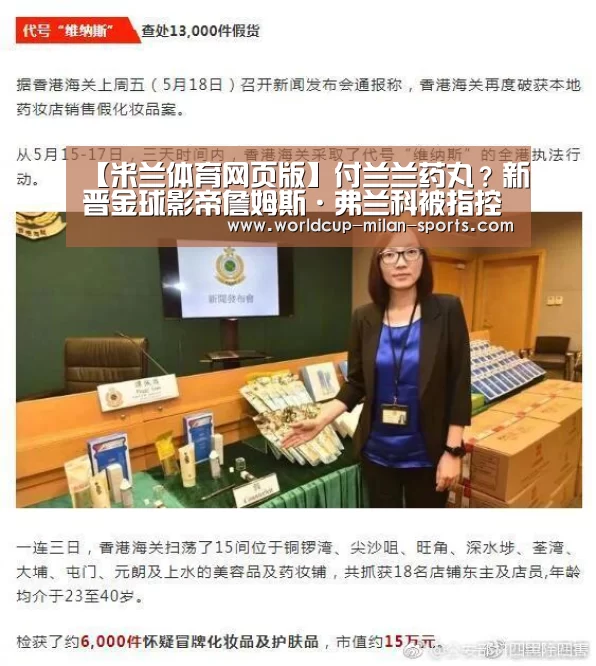 米兰体育网页版
